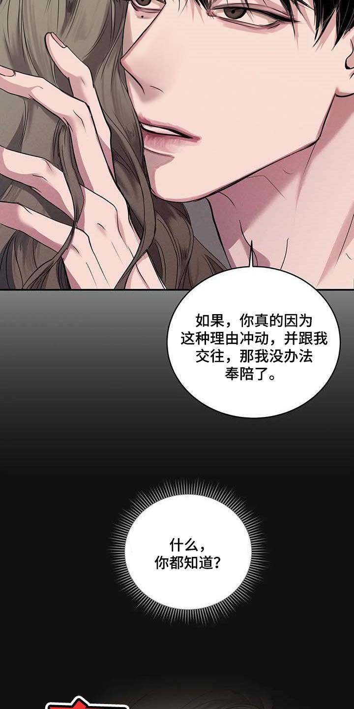 《毒蛇缠咬》漫画最新章节第32章真的好丢人免费下拉式在线观看章节第【14】张图片