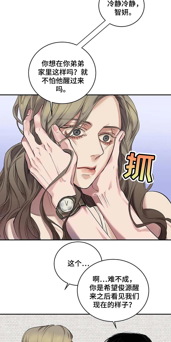 《毒蛇缠咬》漫画最新章节第32章真的好丢人免费下拉式在线观看章节第【19】张图片