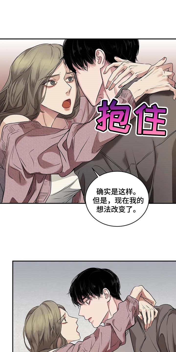 《毒蛇缠咬》漫画最新章节第32章真的好丢人免费下拉式在线观看章节第【29】张图片