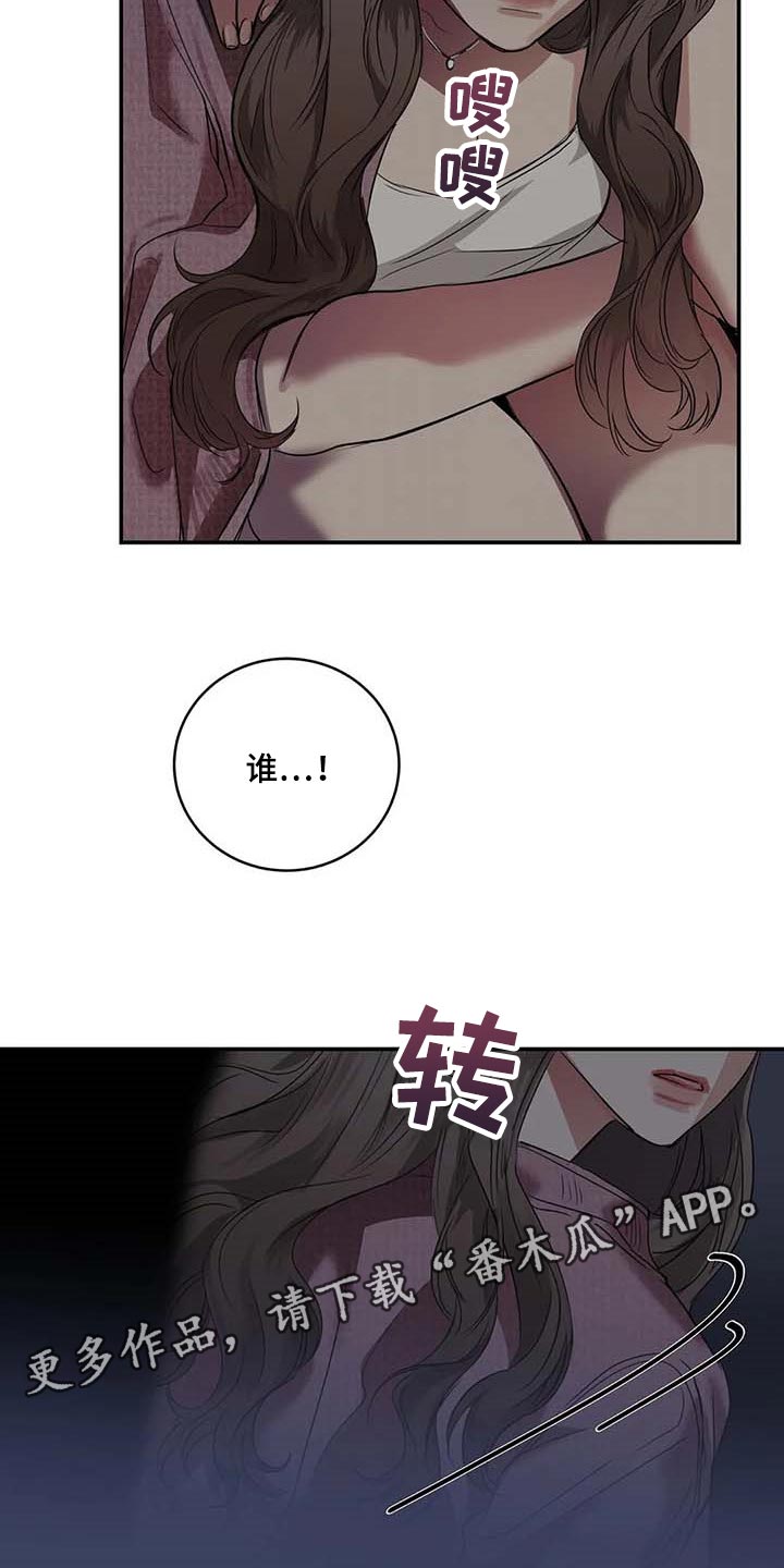 《毒蛇缠咬》漫画最新章节第32章真的好丢人免费下拉式在线观看章节第【2】张图片