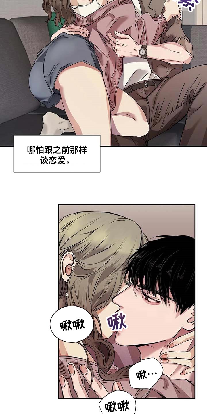 《毒蛇缠咬》漫画最新章节第32章真的好丢人免费下拉式在线观看章节第【26】张图片