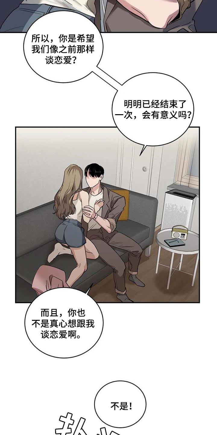 《毒蛇缠咬》漫画最新章节第32章真的好丢人免费下拉式在线观看章节第【23】张图片