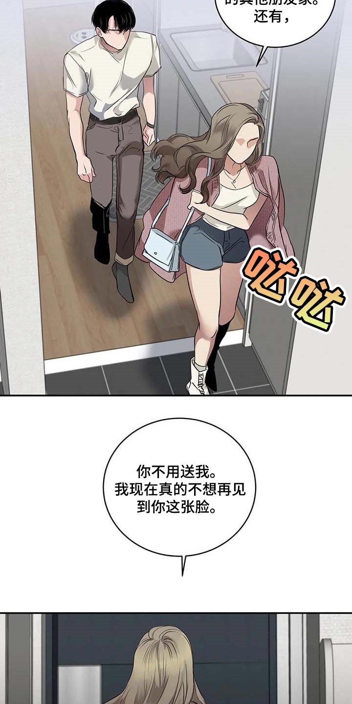 《毒蛇缠咬》漫画最新章节第32章真的好丢人免费下拉式在线观看章节第【7】张图片