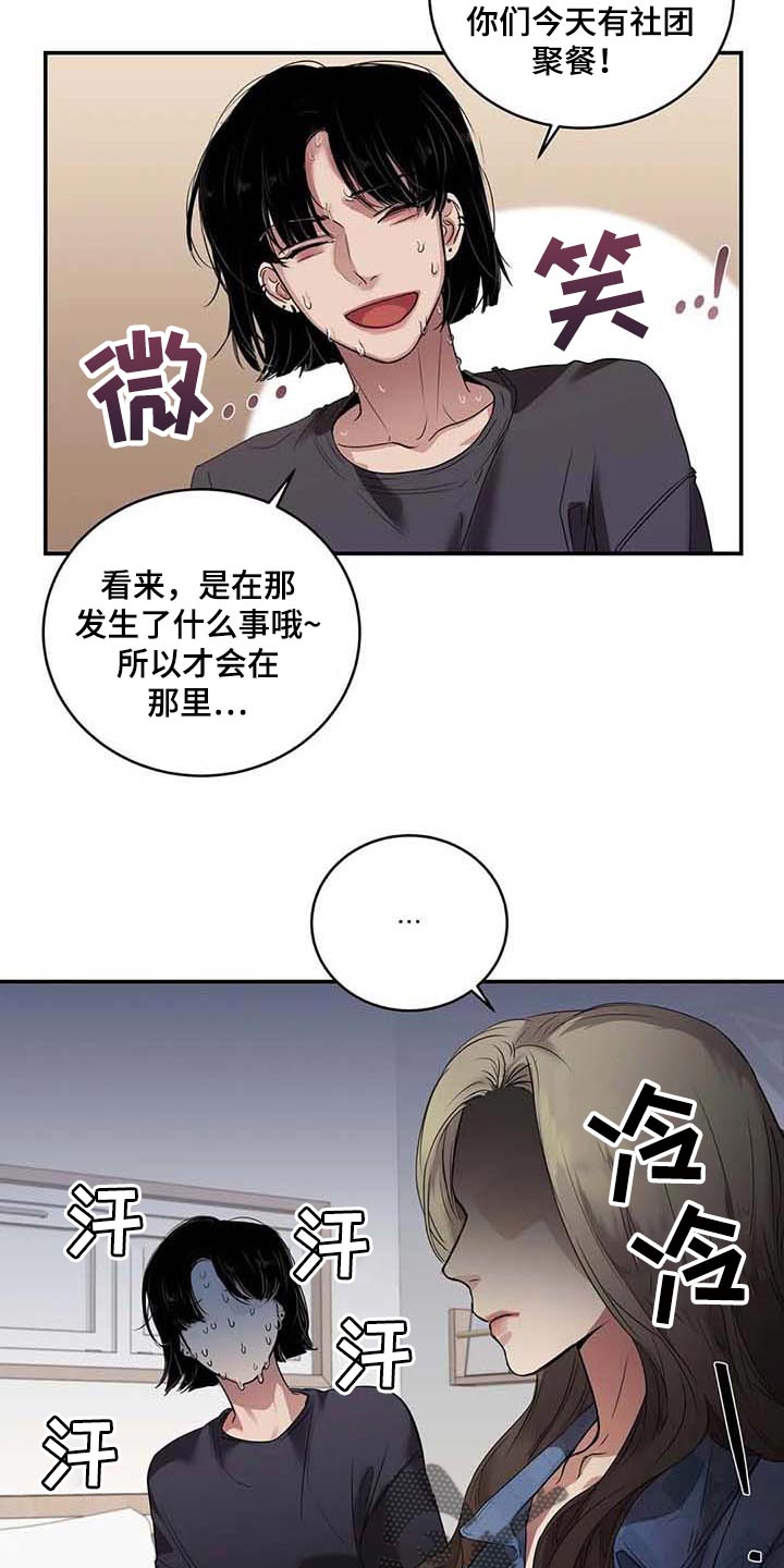 《毒蛇缠咬》漫画最新章节第33章伤自尊免费下拉式在线观看章节第【11】张图片