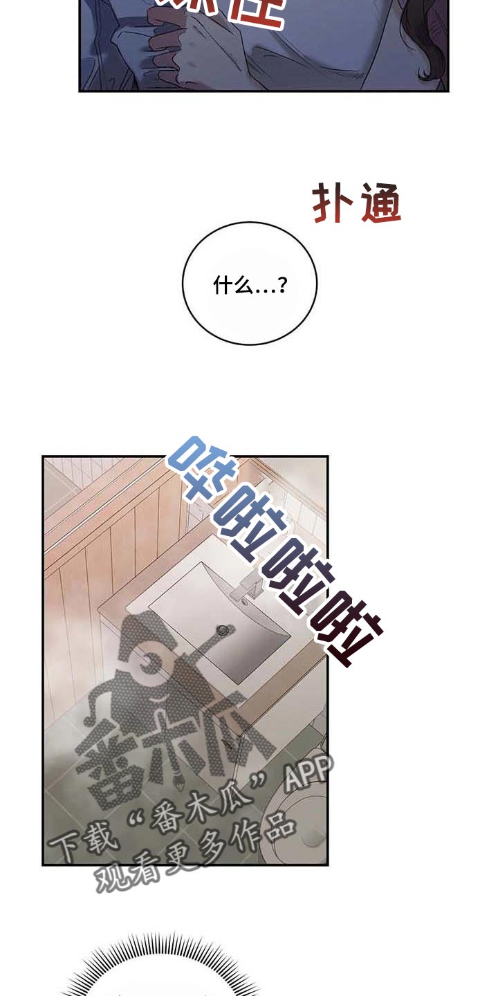 《毒蛇缠咬》漫画最新章节第33章伤自尊免费下拉式在线观看章节第【18】张图片