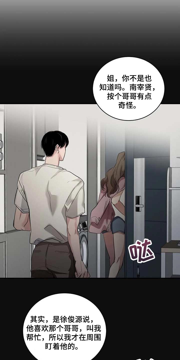 《毒蛇缠咬》漫画最新章节第33章伤自尊免费下拉式在线观看章节第【4】张图片