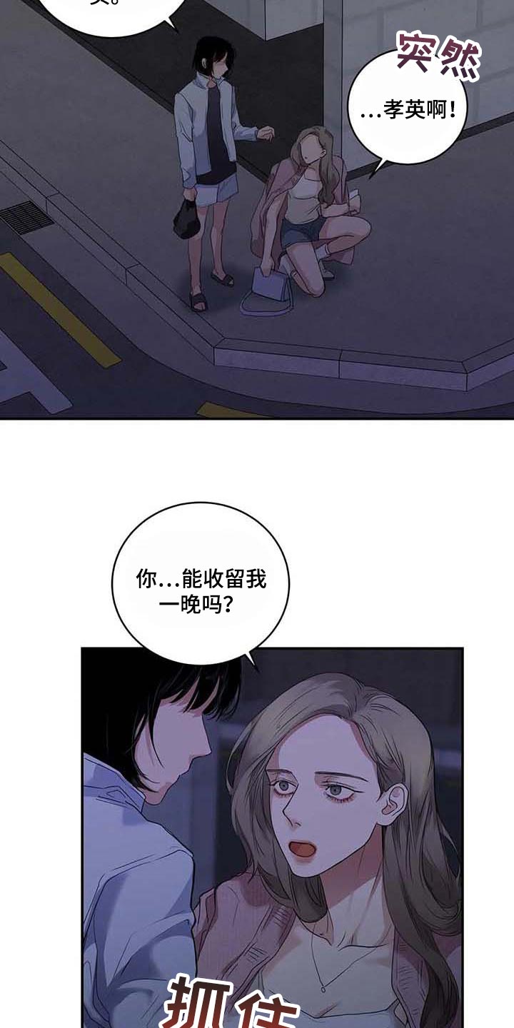 《毒蛇缠咬》漫画最新章节第33章伤自尊免费下拉式在线观看章节第【19】张图片