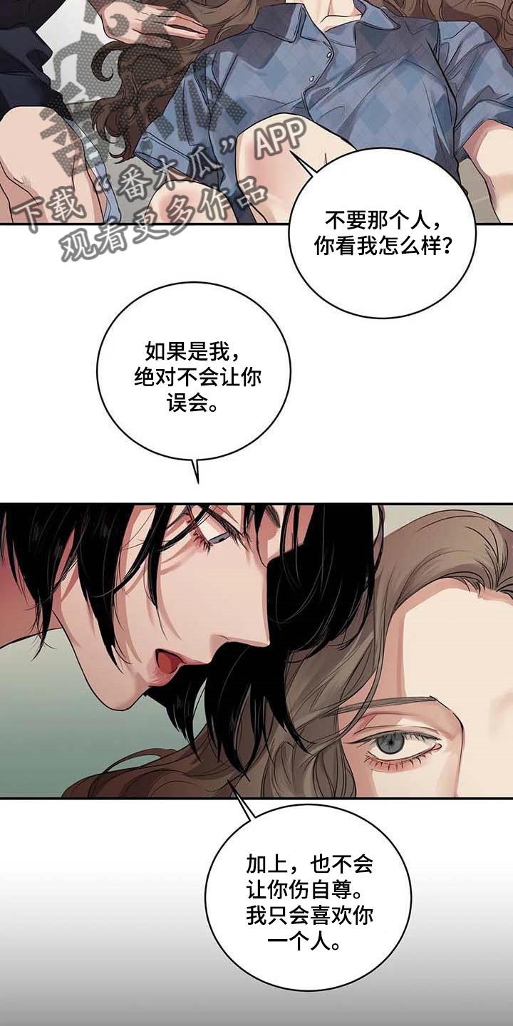 《毒蛇缠咬》漫画最新章节第33章伤自尊免费下拉式在线观看章节第【5】张图片