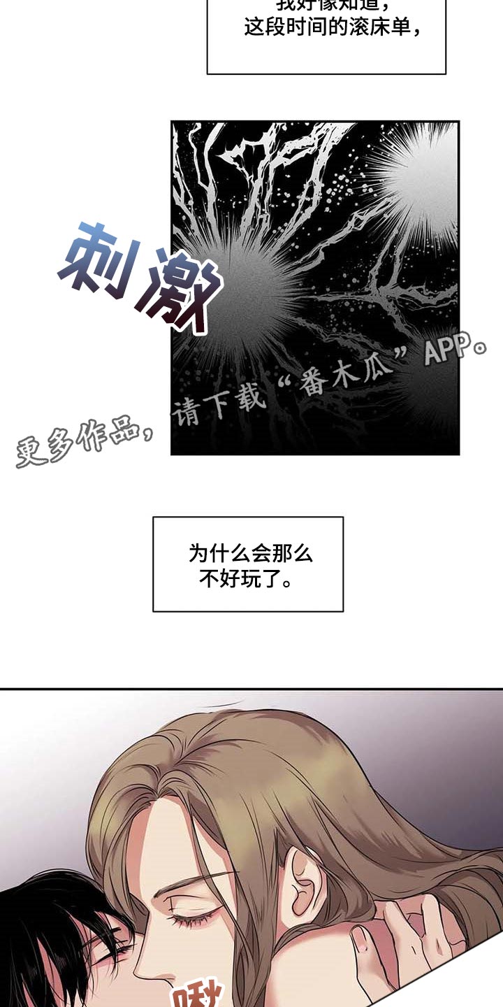 《毒蛇缠咬》漫画最新章节第34章你能帮我到什么地步免费下拉式在线观看章节第【2】张图片