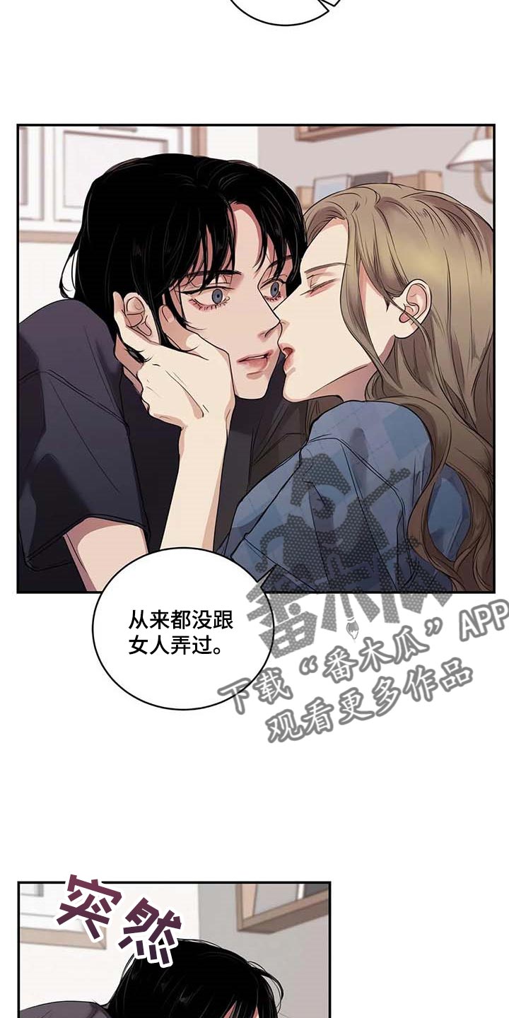 《毒蛇缠咬》漫画最新章节第34章你能帮我到什么地步免费下拉式在线观看章节第【17】张图片