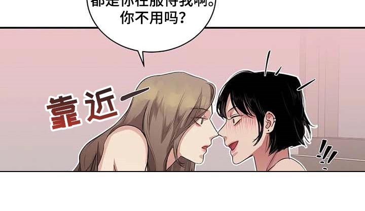 《毒蛇缠咬》漫画最新章节第34章你能帮我到什么地步免费下拉式在线观看章节第【11】张图片