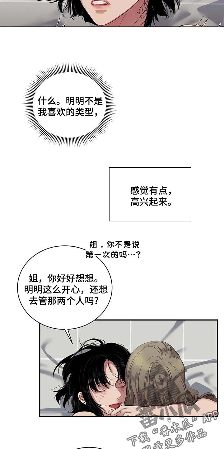 《毒蛇缠咬》漫画最新章节第34章你能帮我到什么地步免费下拉式在线观看章节第【9】张图片