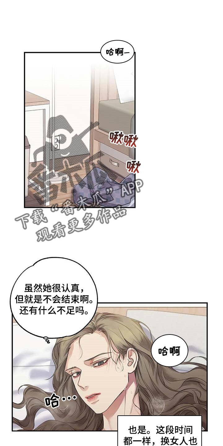 《毒蛇缠咬》漫画最新章节第34章你能帮我到什么地步免费下拉式在线观看章节第【14】张图片