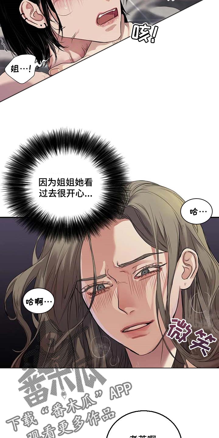 《毒蛇缠咬》漫画最新章节第34章你能帮我到什么地步免费下拉式在线观看章节第【6】张图片