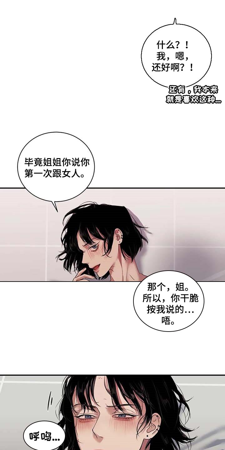 《毒蛇缠咬》漫画最新章节第34章你能帮我到什么地步免费下拉式在线观看章节第【10】张图片