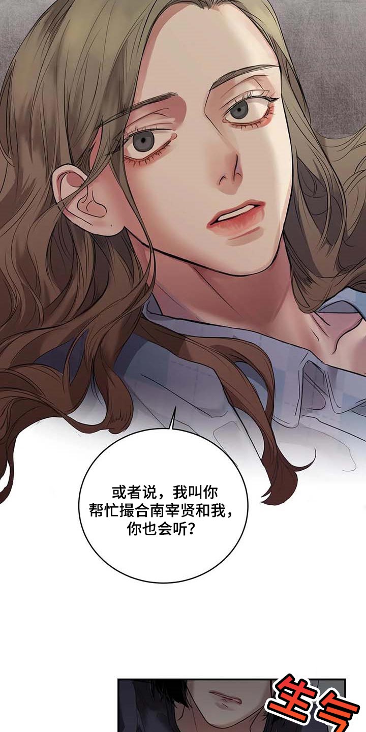 《毒蛇缠咬》漫画最新章节第34章你能帮我到什么地步免费下拉式在线观看章节第【20】张图片