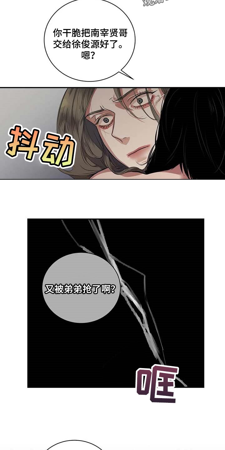 《毒蛇缠咬》漫画最新章节第34章你能帮我到什么地步免费下拉式在线观看章节第【8】张图片