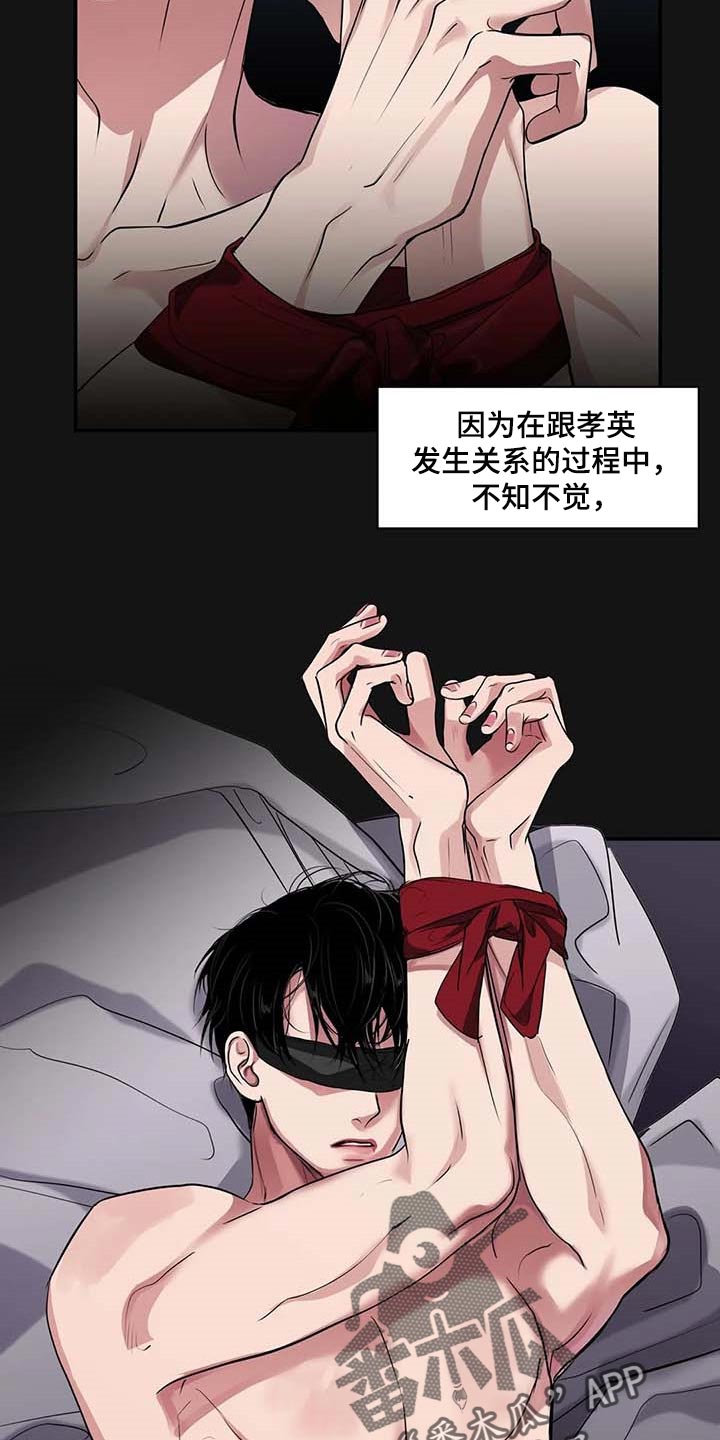 《毒蛇缠咬》漫画最新章节第35章你跟其他人不一样免费下拉式在线观看章节第【20】张图片