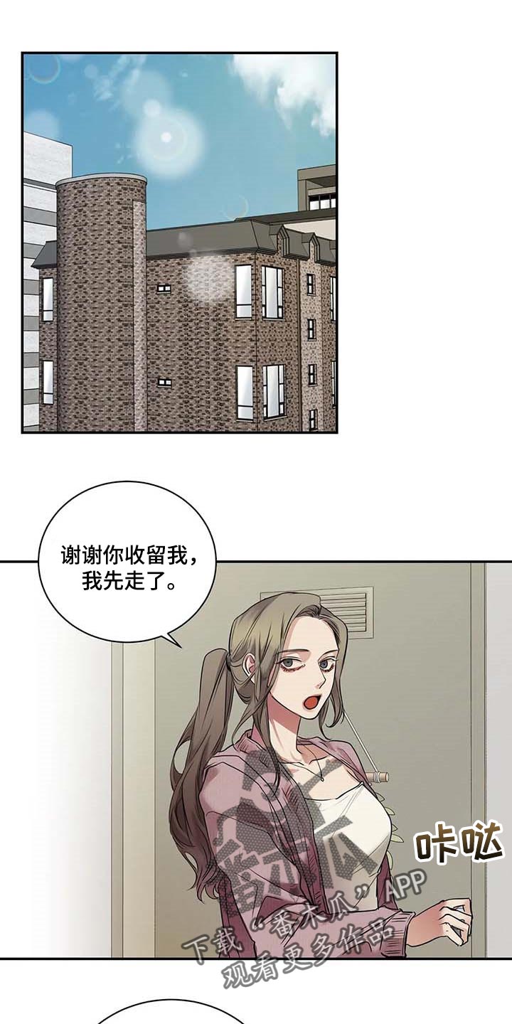 《毒蛇缠咬》漫画最新章节第35章你跟其他人不一样免费下拉式在线观看章节第【27】张图片