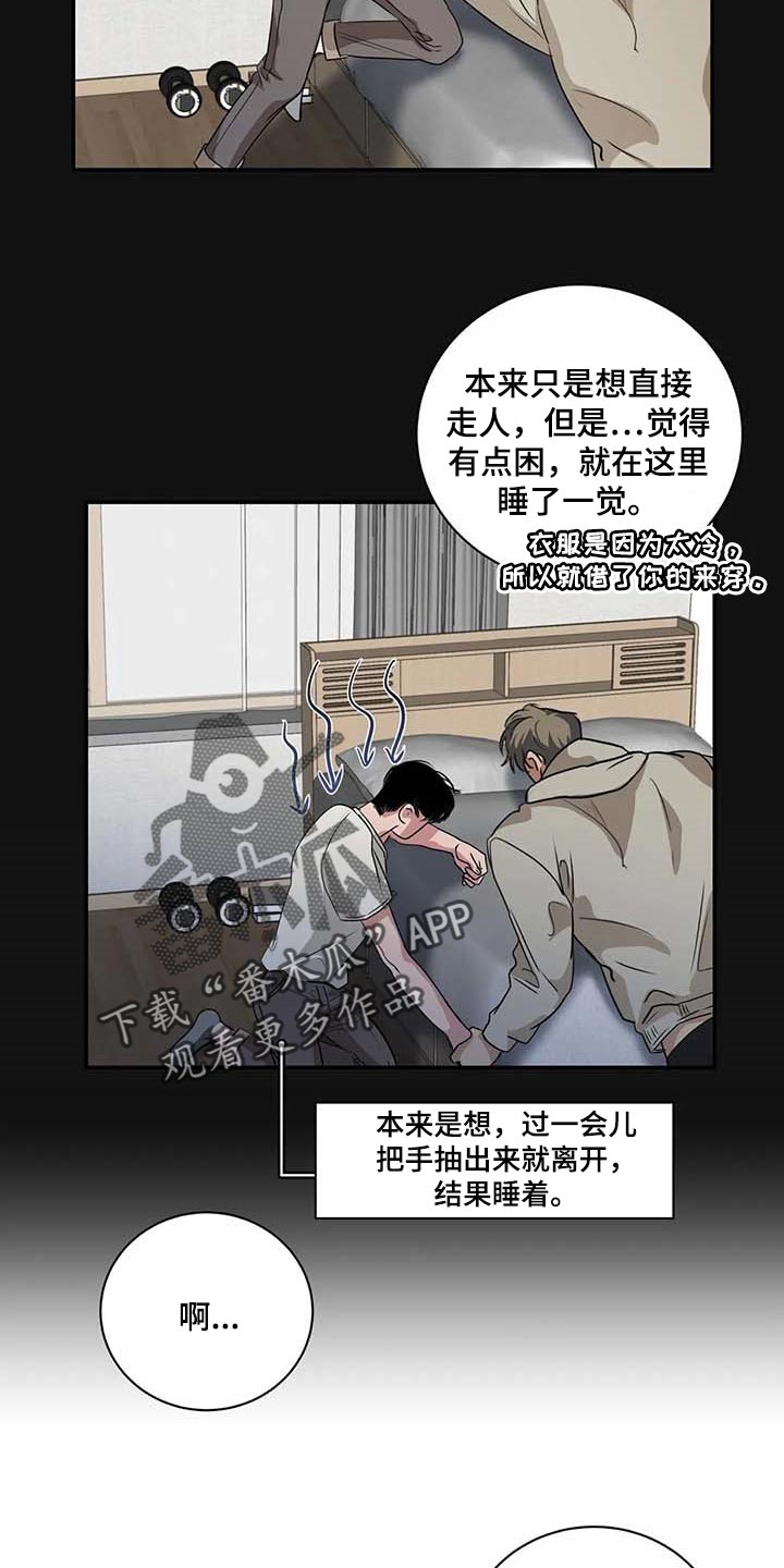 《毒蛇缠咬》漫画最新章节第35章你跟其他人不一样免费下拉式在线观看章节第【7】张图片