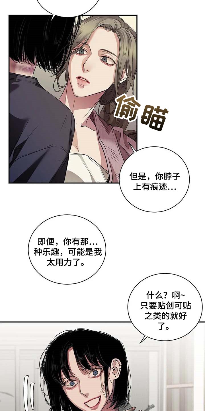 《毒蛇缠咬》漫画最新章节第35章你跟其他人不一样免费下拉式在线观看章节第【25】张图片