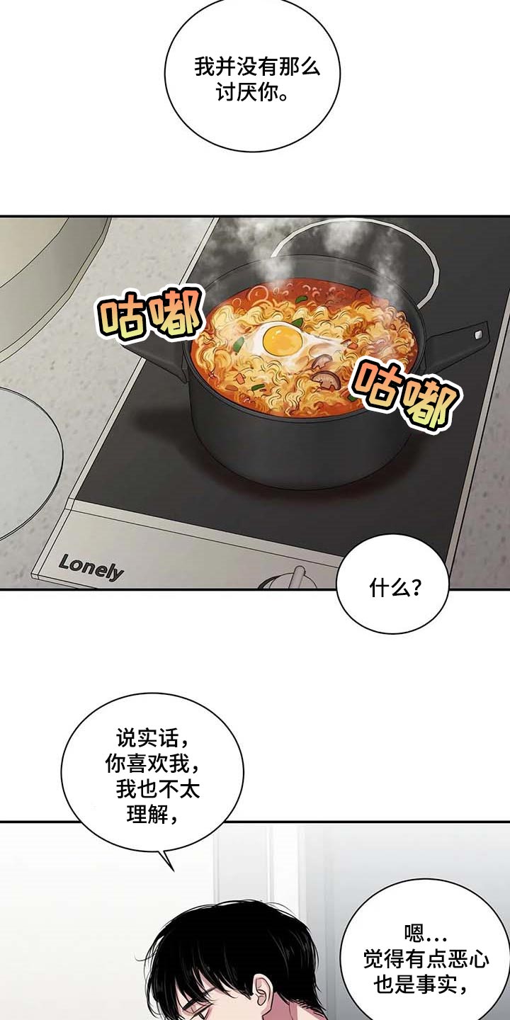 《毒蛇缠咬》漫画最新章节第35章你跟其他人不一样免费下拉式在线观看章节第【4】张图片