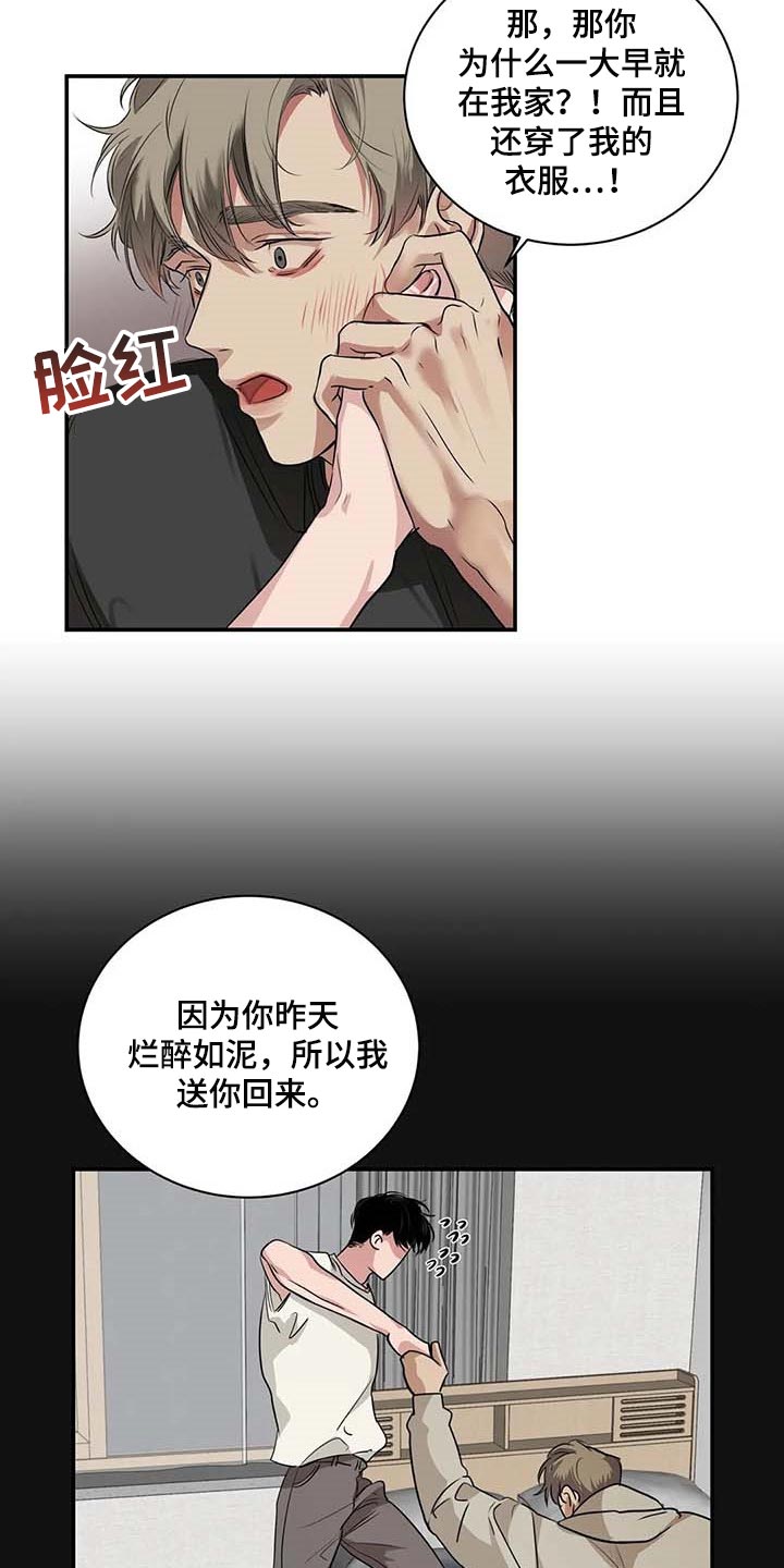 《毒蛇缠咬》漫画最新章节第35章你跟其他人不一样免费下拉式在线观看章节第【8】张图片