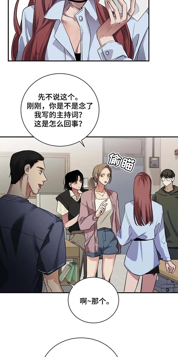 《毒蛇缠咬》漫画最新章节第36章这又是什么？免费下拉式在线观看章节第【9】张图片