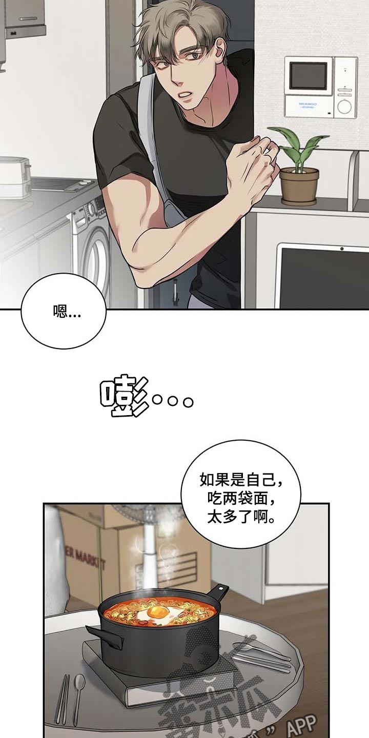 《毒蛇缠咬》漫画最新章节第36章这又是什么？免费下拉式在线观看章节第【15】张图片