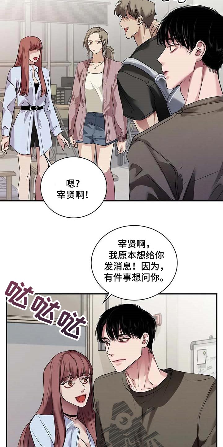 《毒蛇缠咬》漫画最新章节第36章这又是什么？免费下拉式在线观看章节第【4】张图片