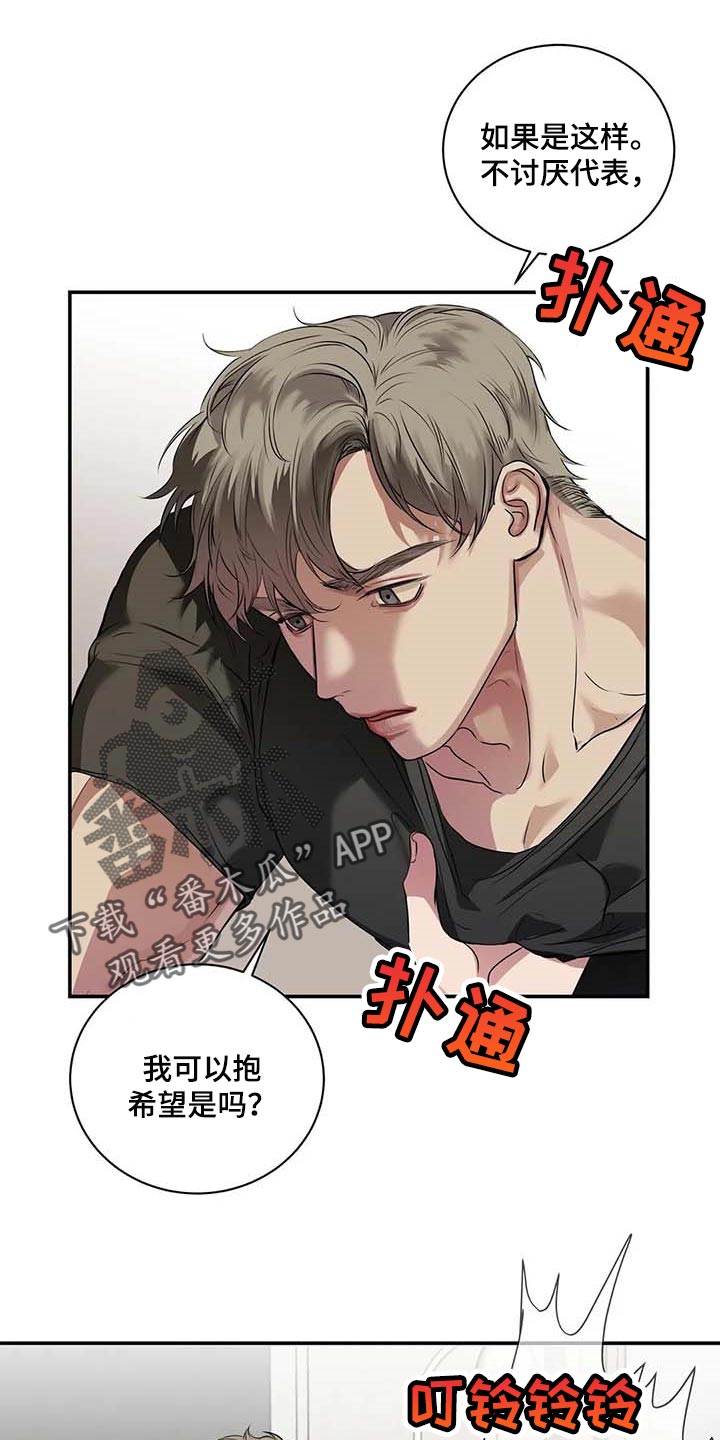 《毒蛇缠咬》漫画最新章节第36章这又是什么？免费下拉式在线观看章节第【19】张图片