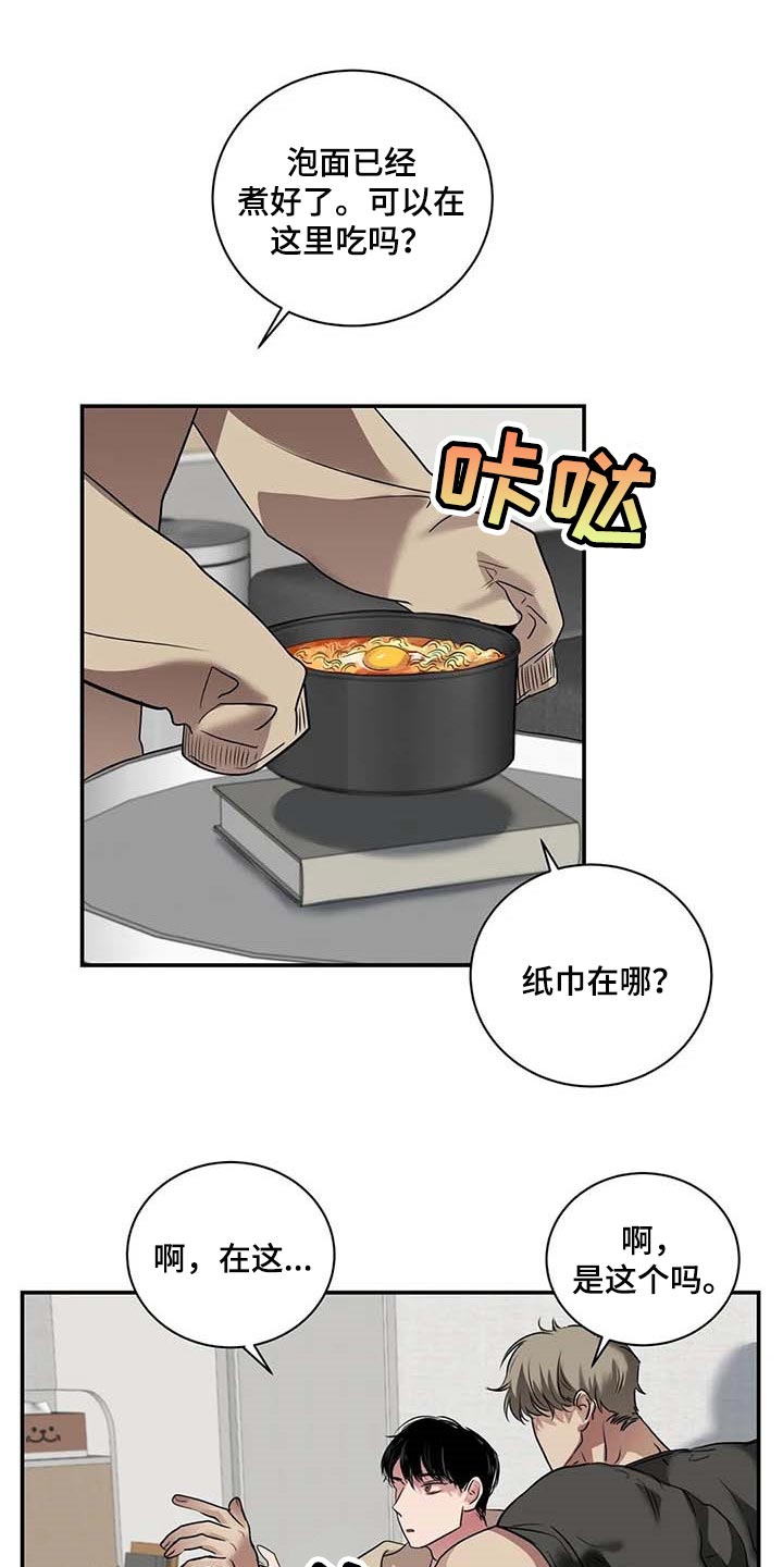 《毒蛇缠咬》漫画最新章节第36章这又是什么？免费下拉式在线观看章节第【22】张图片