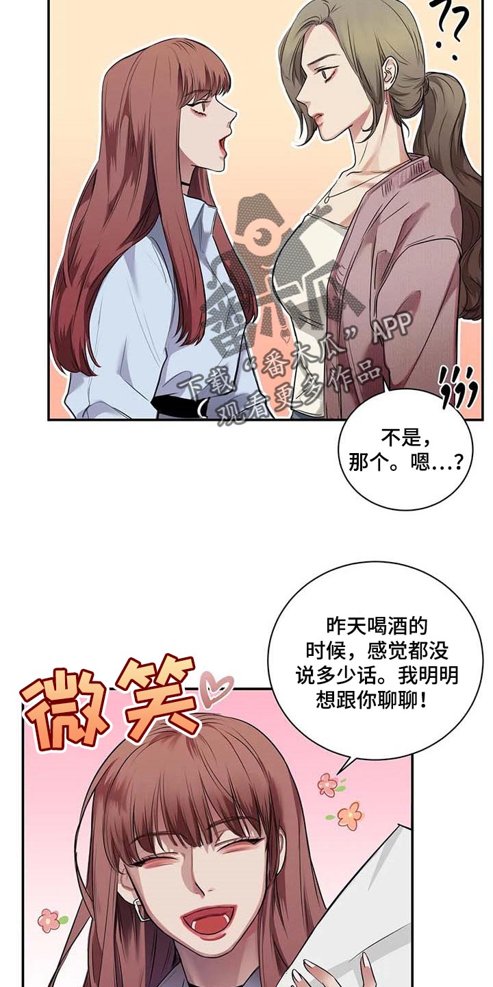 《毒蛇缠咬》漫画最新章节第36章这又是什么？免费下拉式在线观看章节第【10】张图片