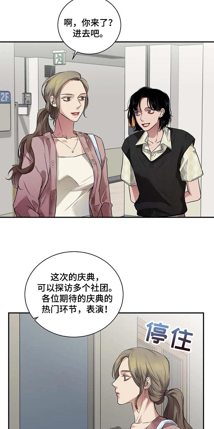 《毒蛇缠咬》漫画最新章节第36章这又是什么？免费下拉式在线观看章节第【13】张图片