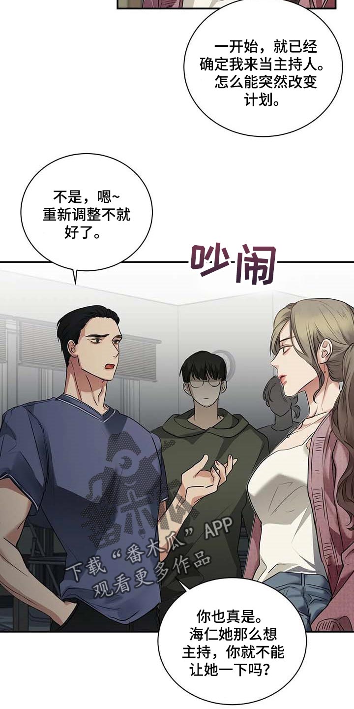 《毒蛇缠咬》漫画最新章节第36章这又是什么？免费下拉式在线观看章节第【6】张图片