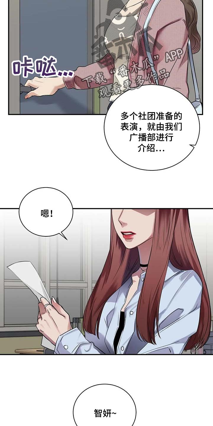 《毒蛇缠咬》漫画最新章节第36章这又是什么？免费下拉式在线观看章节第【12】张图片