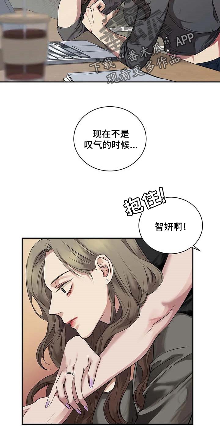 《毒蛇缠咬》漫画最新章节第37章希望能和解免费下拉式在线观看章节第【21】张图片