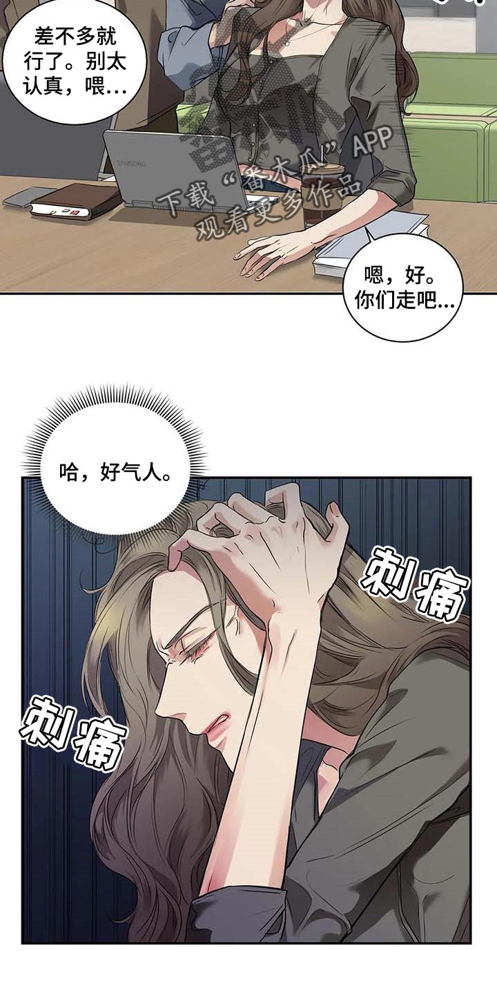 《毒蛇缠咬》漫画最新章节第37章希望能和解免费下拉式在线观看章节第【29】张图片