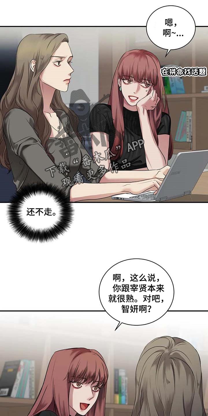 《毒蛇缠咬》漫画最新章节第37章希望能和解免费下拉式在线观看章节第【16】张图片