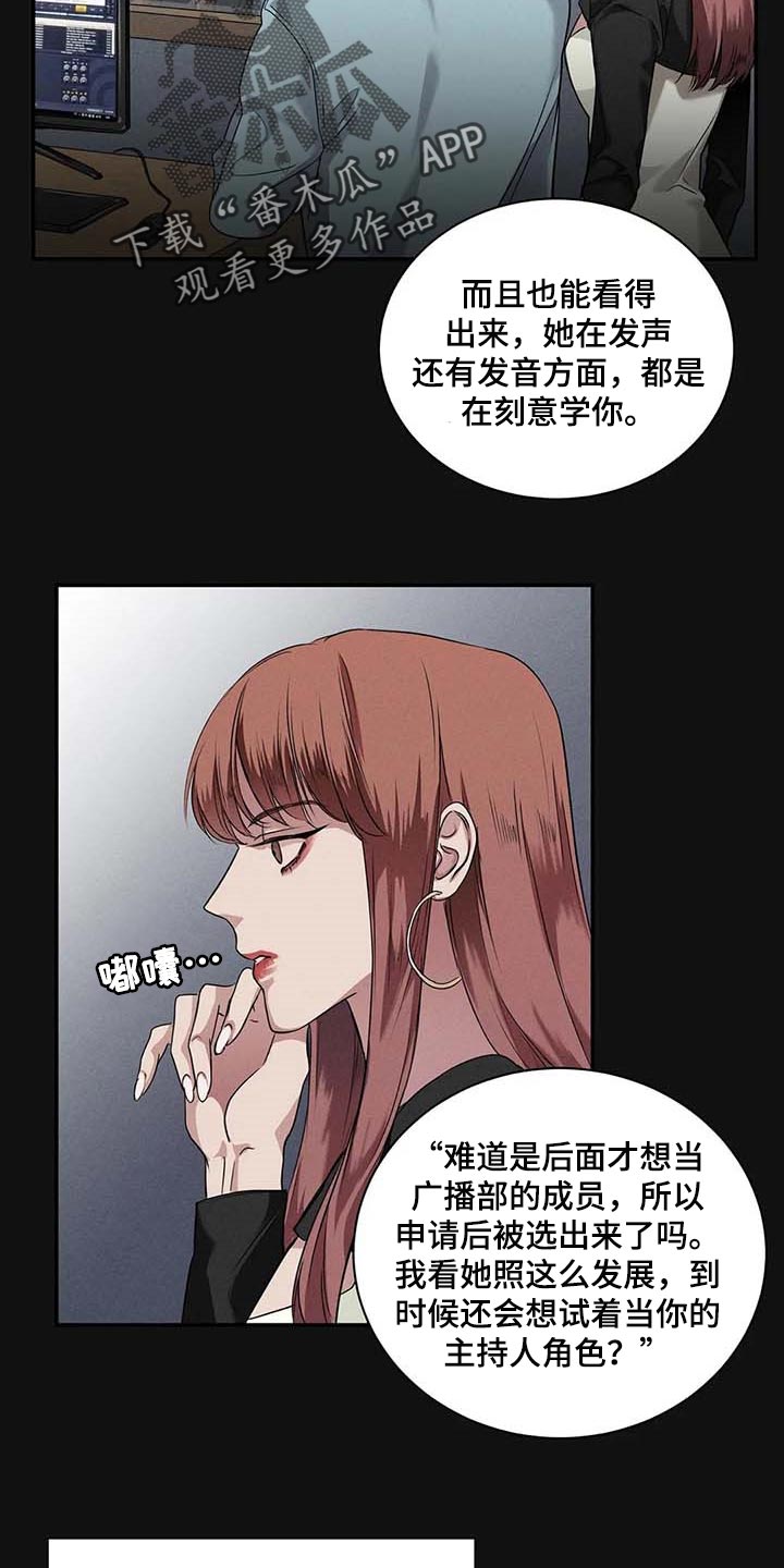 《毒蛇缠咬》漫画最新章节第37章希望能和解免费下拉式在线观看章节第【24】张图片