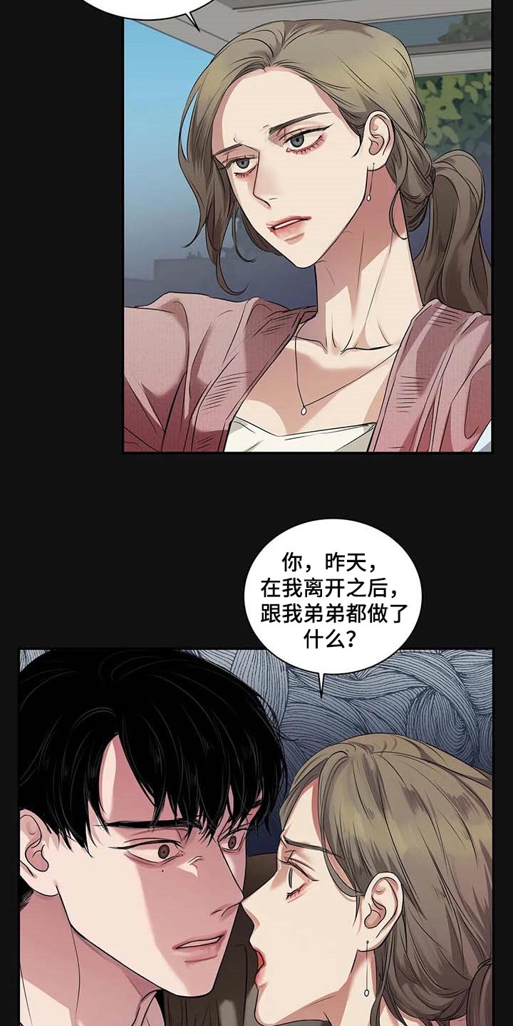 《毒蛇缠咬》漫画最新章节第37章希望能和解免费下拉式在线观看章节第【6】张图片