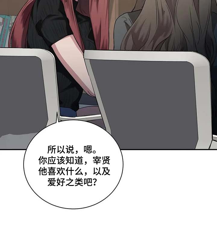 《毒蛇缠咬》漫画最新章节第37章希望能和解免费下拉式在线观看章节第【15】张图片