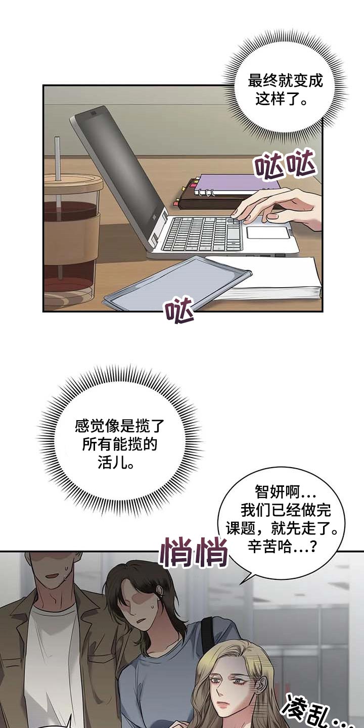 《毒蛇缠咬》漫画最新章节第37章希望能和解免费下拉式在线观看章节第【30】张图片