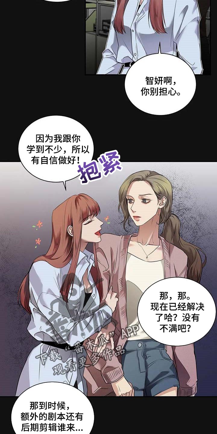 《毒蛇缠咬》漫画最新章节第37章希望能和解免费下拉式在线观看章节第【27】张图片