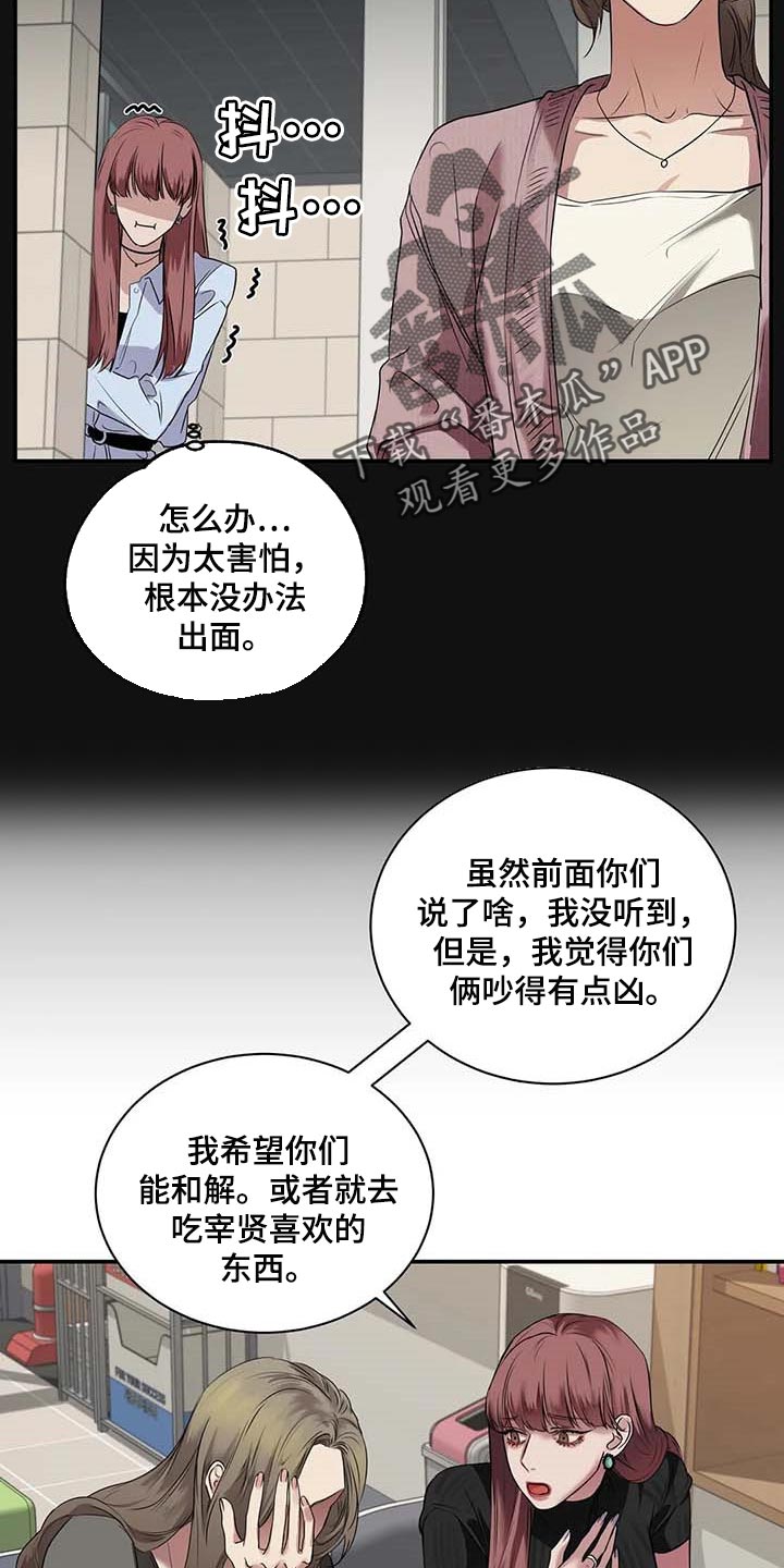 《毒蛇缠咬》漫画最新章节第37章希望能和解免费下拉式在线观看章节第【2】张图片