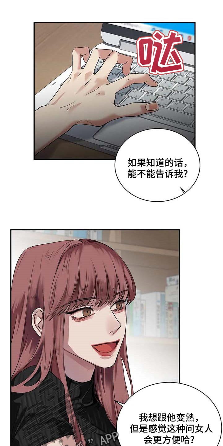 《毒蛇缠咬》漫画最新章节第37章希望能和解免费下拉式在线观看章节第【14】张图片