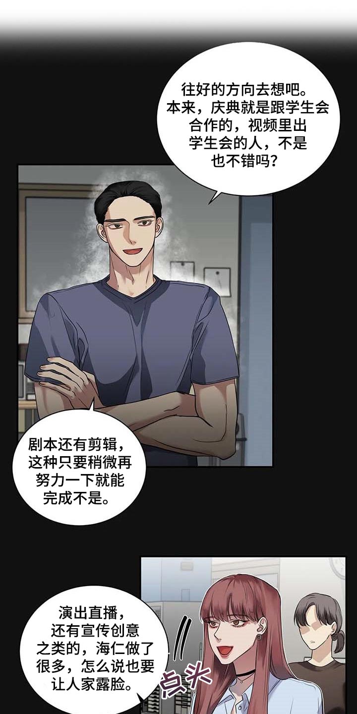 《毒蛇缠咬》漫画最新章节第37章希望能和解免费下拉式在线观看章节第【28】张图片