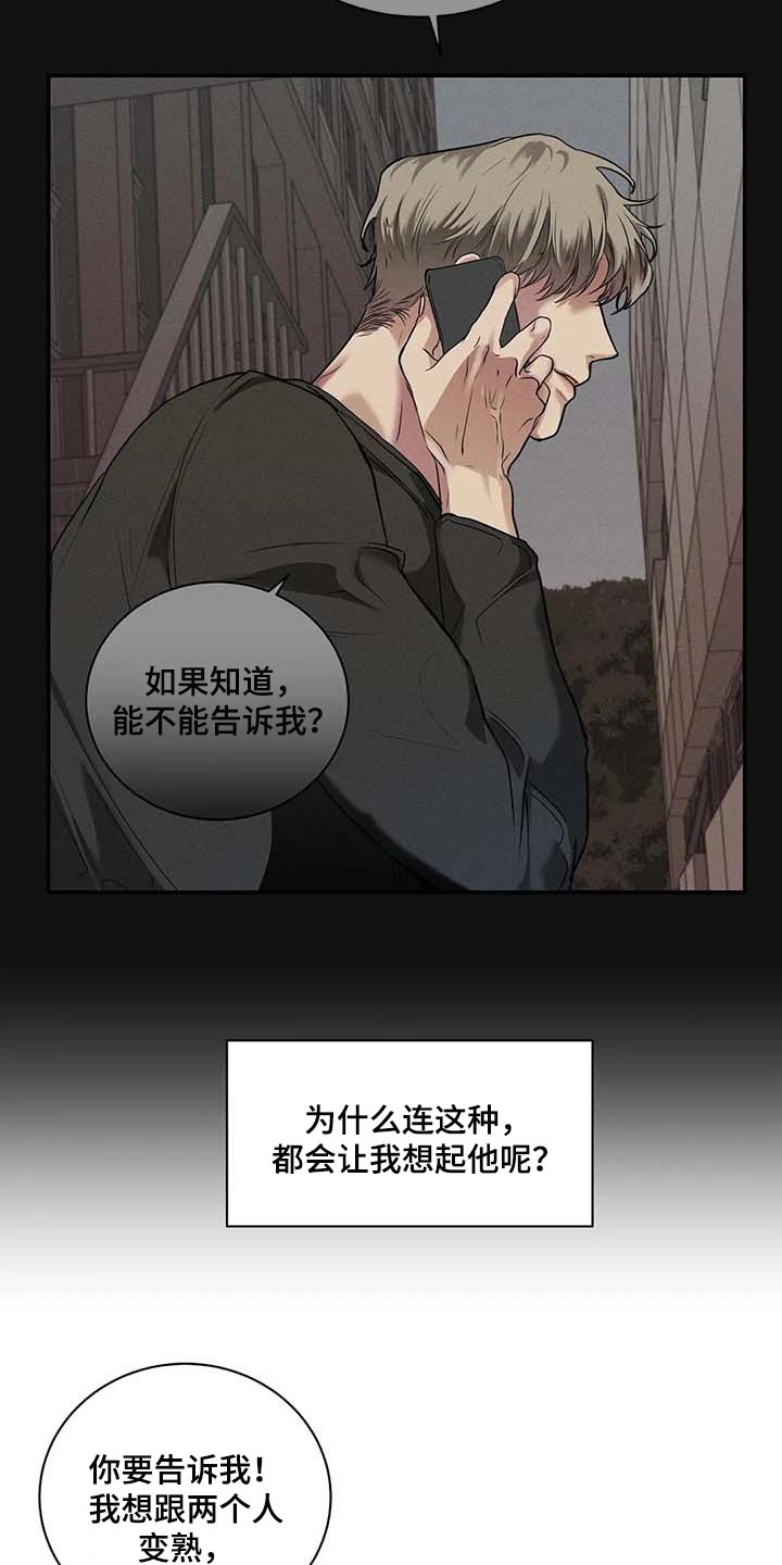 《毒蛇缠咬》漫画最新章节第37章希望能和解免费下拉式在线观看章节第【12】张图片