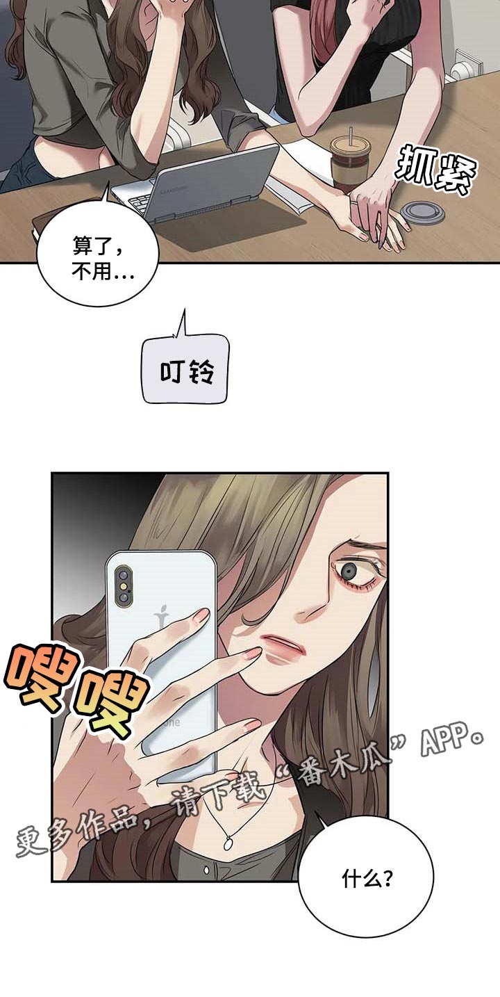 《毒蛇缠咬》漫画最新章节第37章希望能和解免费下拉式在线观看章节第【1】张图片