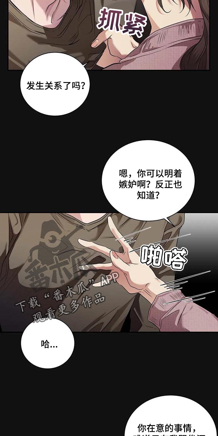 《毒蛇缠咬》漫画最新章节第37章希望能和解免费下拉式在线观看章节第【5】张图片